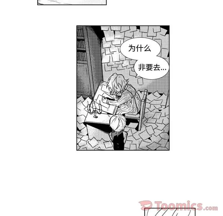 小僵尸与他的魔女妈妈第8章