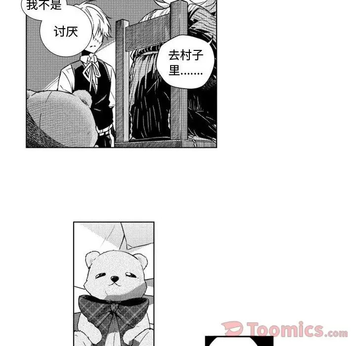 小僵尸与他的魔女妈妈第8章