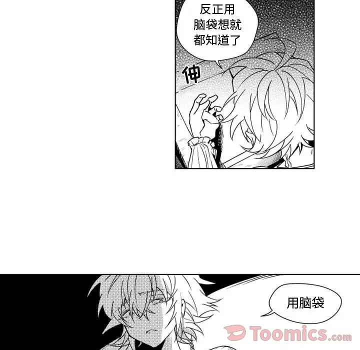 小僵尸与他的魔女妈妈第8章