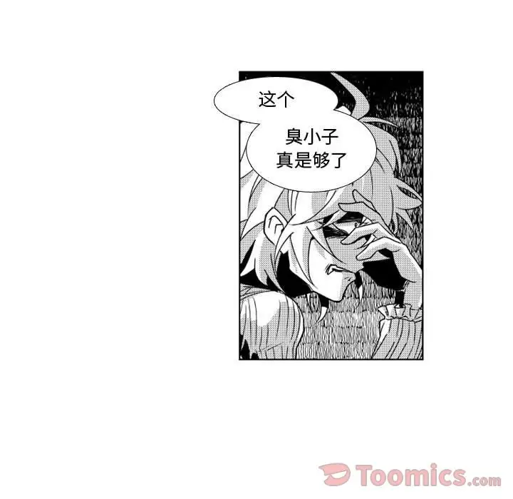 小僵尸与他的魔女妈妈第8章