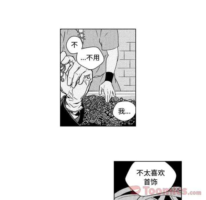 小僵尸与他的魔女妈妈第8章