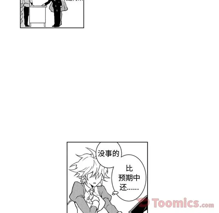 小僵尸与他的魔女妈妈第8章