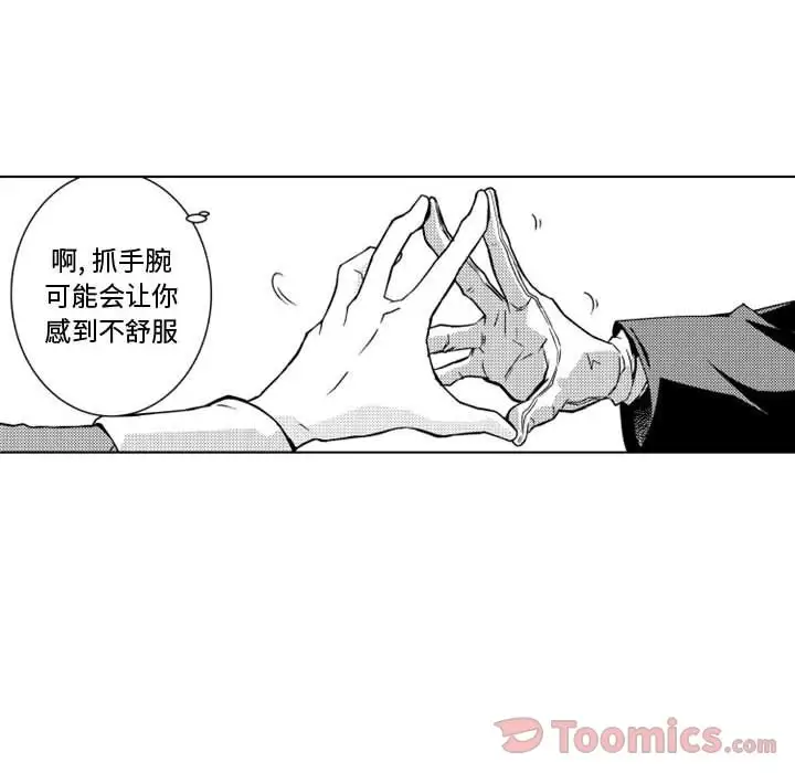 小僵尸与他的魔女妈妈第8章