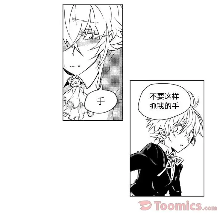 小僵尸与他的魔女妈妈第8章