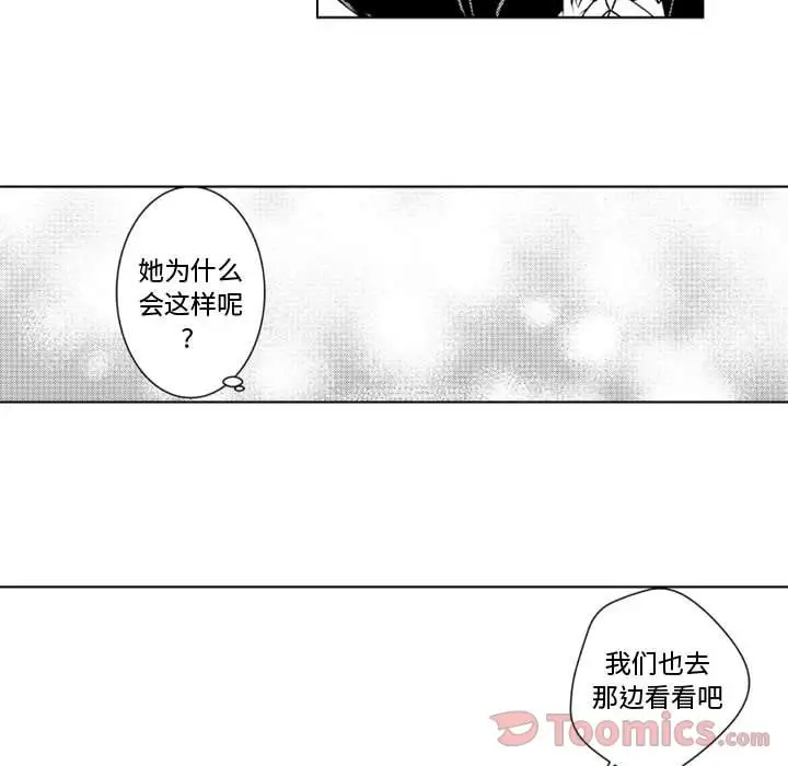 小僵尸与他的魔女妈妈第8章