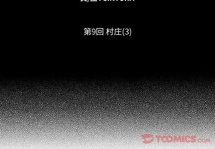 小僵尸与他的魔女妈妈第9章