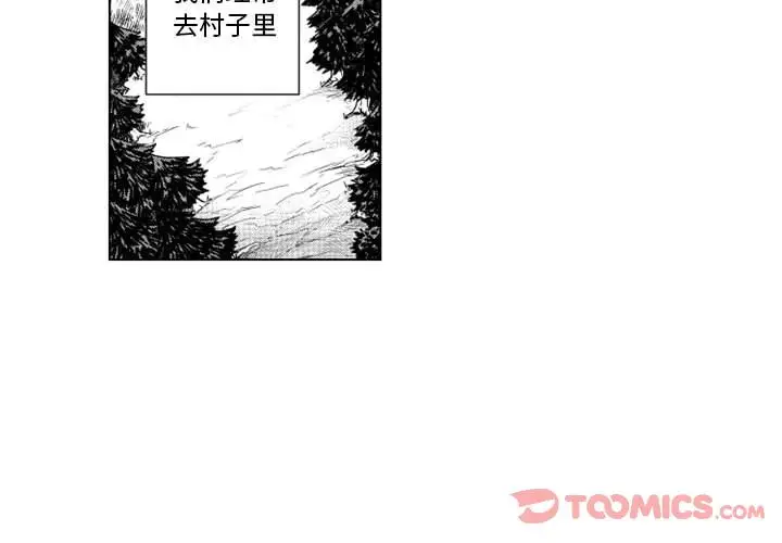 小僵尸与他的魔女妈妈第9章