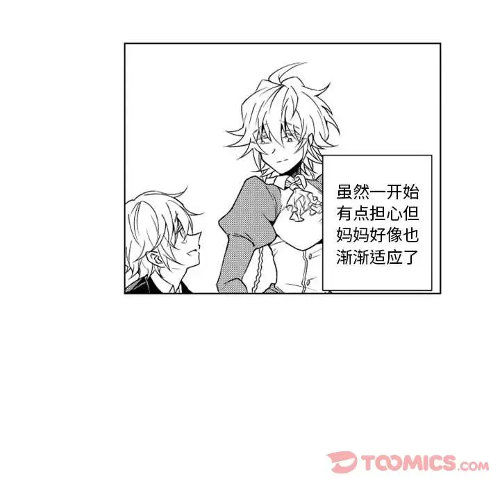 小僵尸与他的魔女妈妈第9章