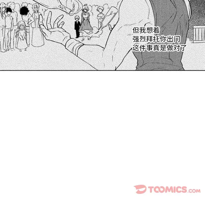 小僵尸与他的魔女妈妈第9章