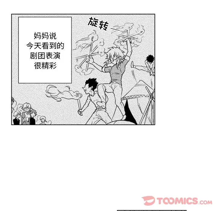 小僵尸与他的魔女妈妈第9章