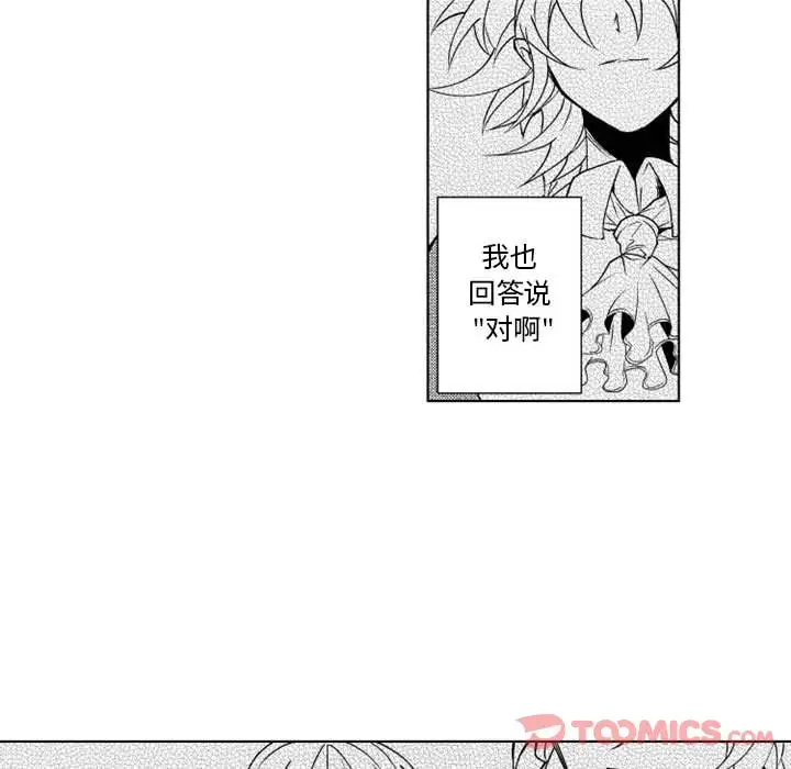 小僵尸与他的魔女妈妈第9章