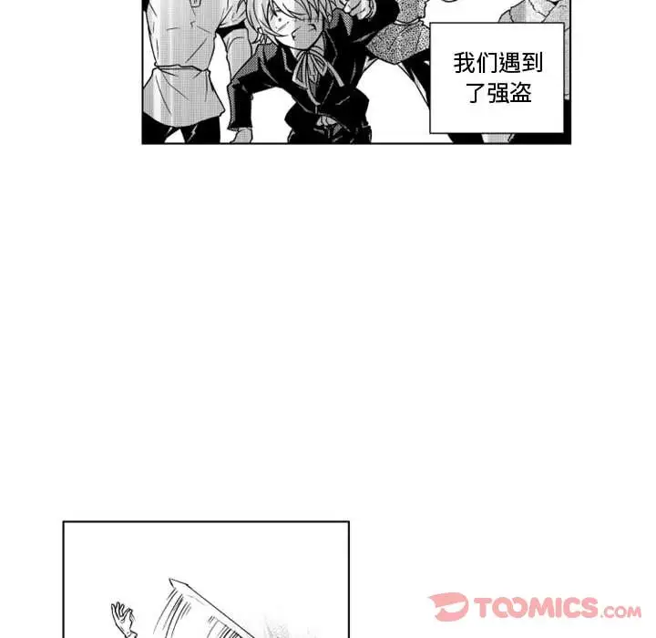 小僵尸与他的魔女妈妈第9章