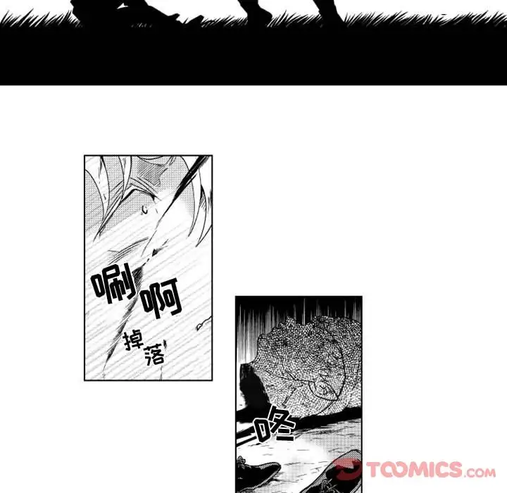 小僵尸与他的魔女妈妈第9章