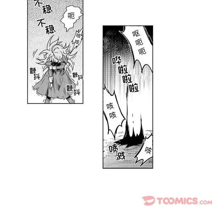 小僵尸与他的魔女妈妈第9章