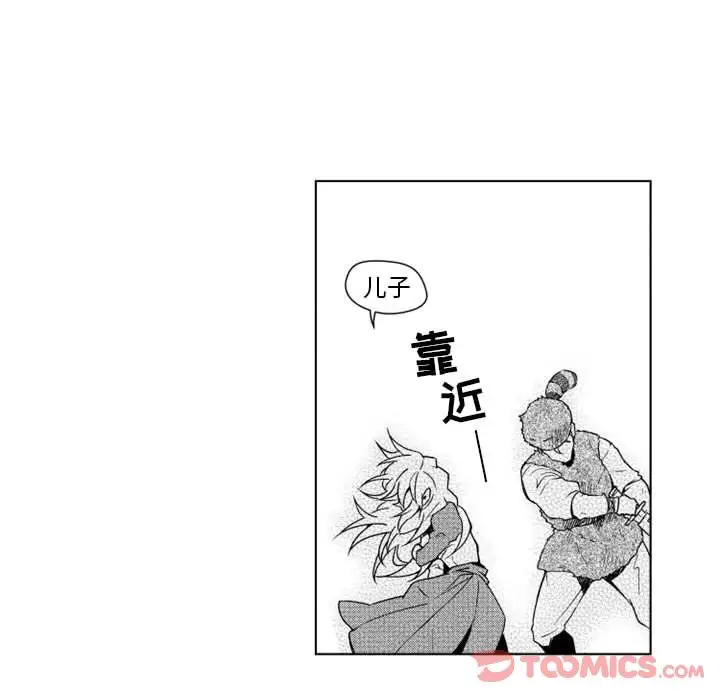 小僵尸与他的魔女妈妈第9章