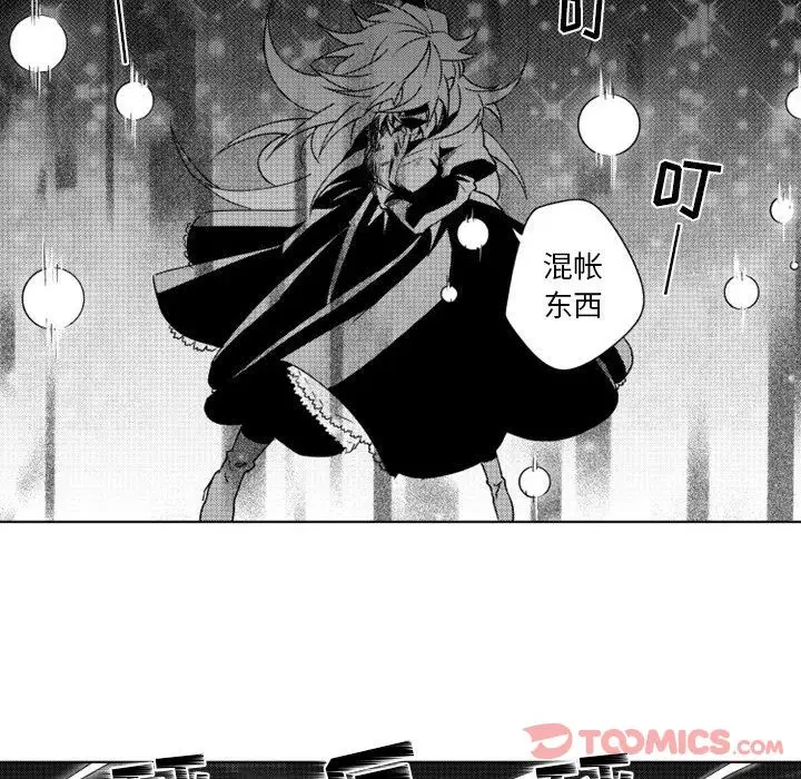 小僵尸与他的魔女妈妈第9章