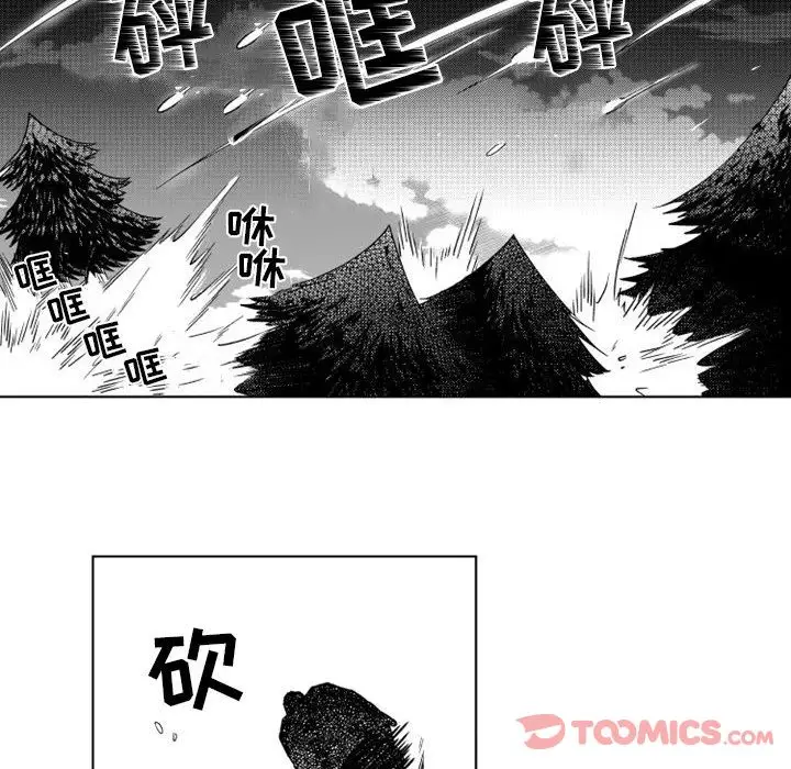 小僵尸与他的魔女妈妈第9章