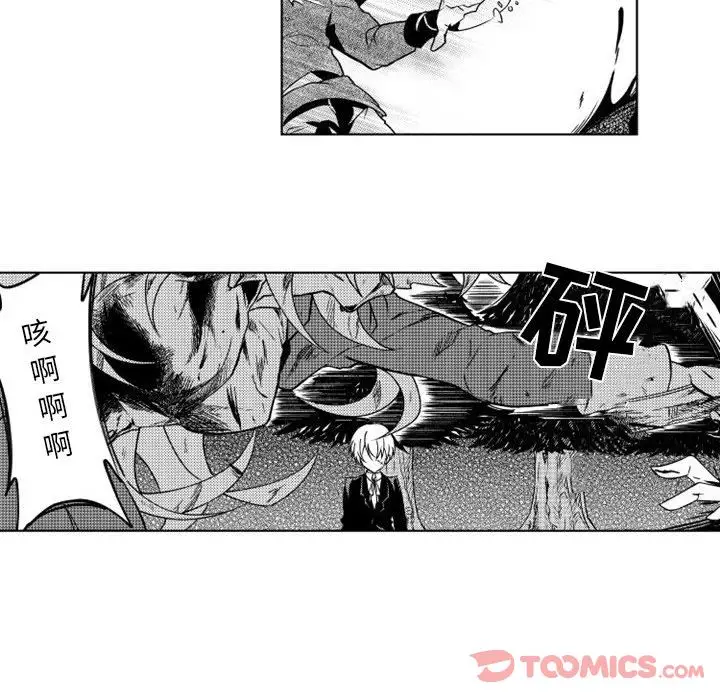 小僵尸与他的魔女妈妈第9章