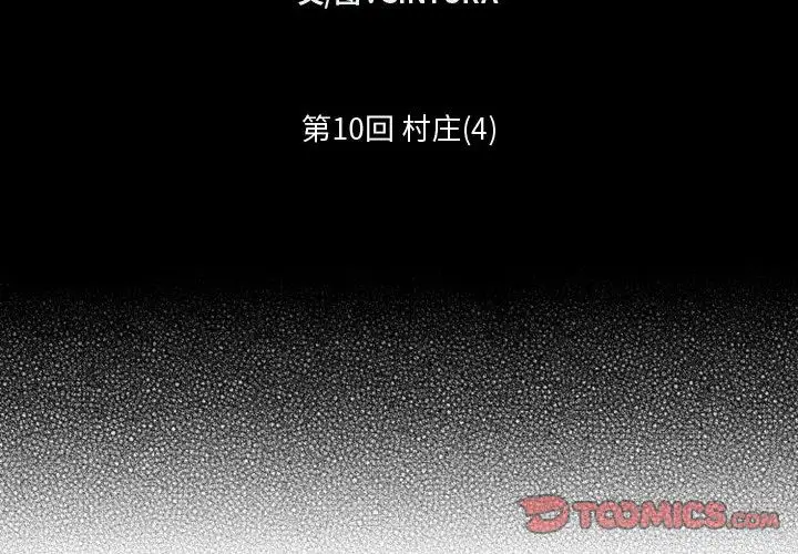 小僵尸与他的魔女妈妈第10章