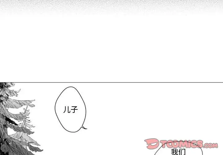 小僵尸与他的魔女妈妈第10章