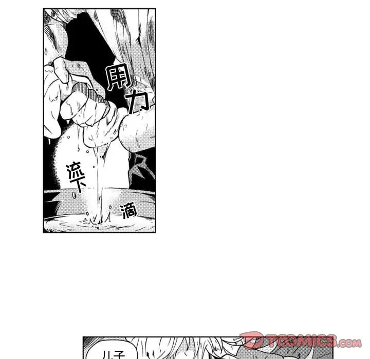 小僵尸与他的魔女妈妈第10章