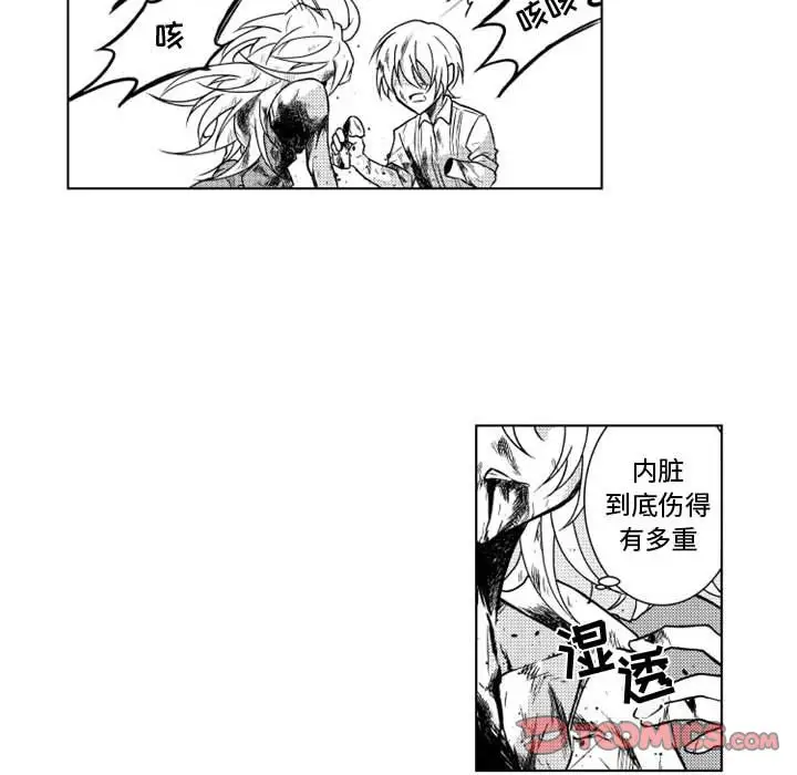 小僵尸与他的魔女妈妈第10章