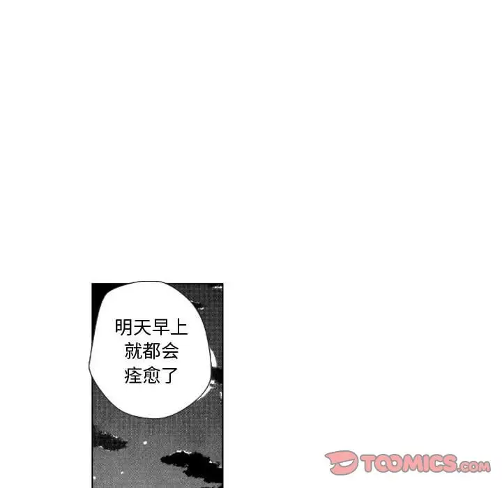 小僵尸与他的魔女妈妈第10章