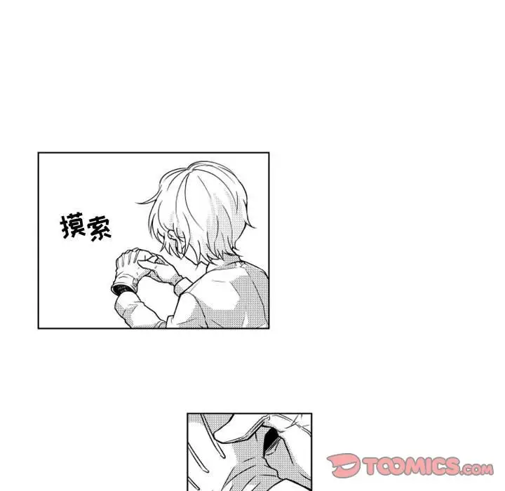 小僵尸与他的魔女妈妈第10章