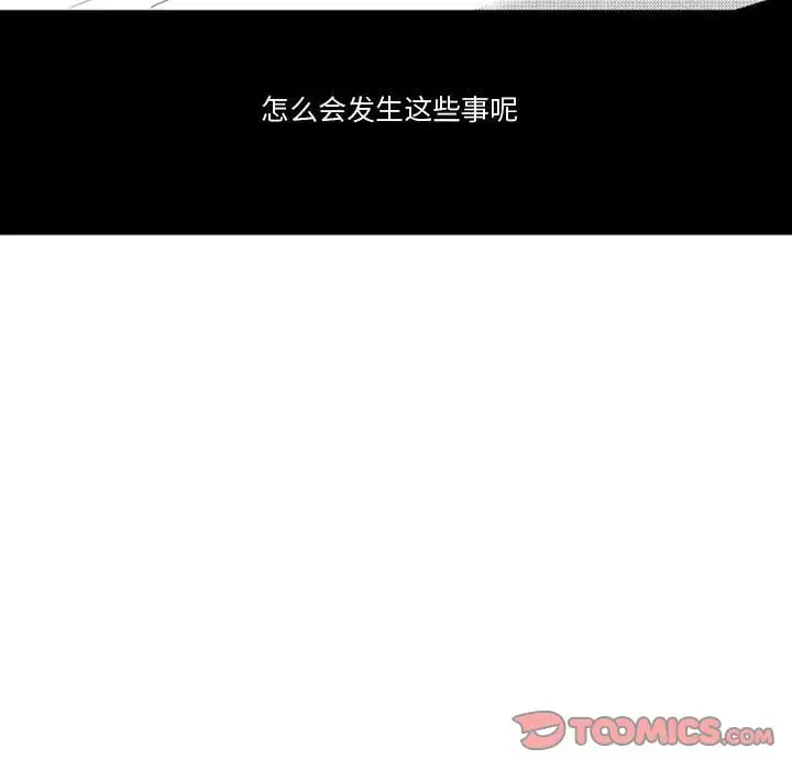 小僵尸与他的魔女妈妈第10章