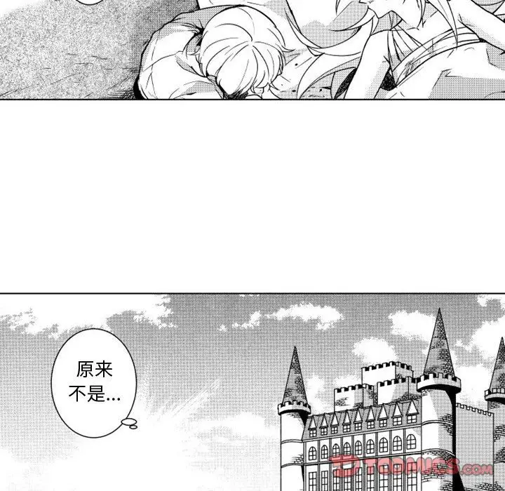 小僵尸与他的魔女妈妈第10章