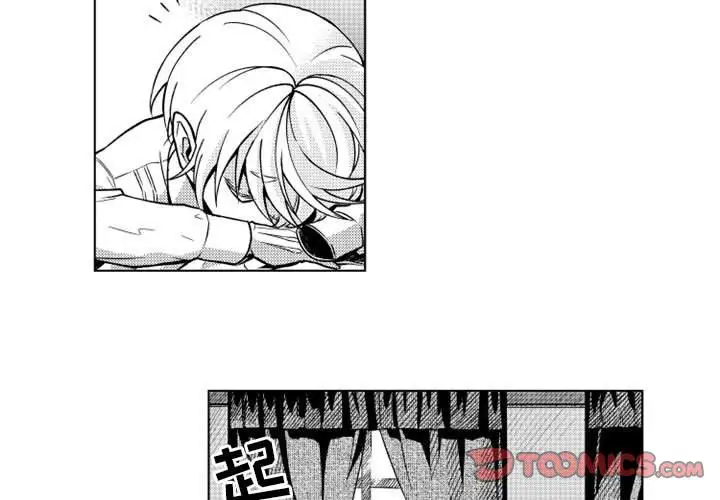 小僵尸与他的魔女妈妈第11章