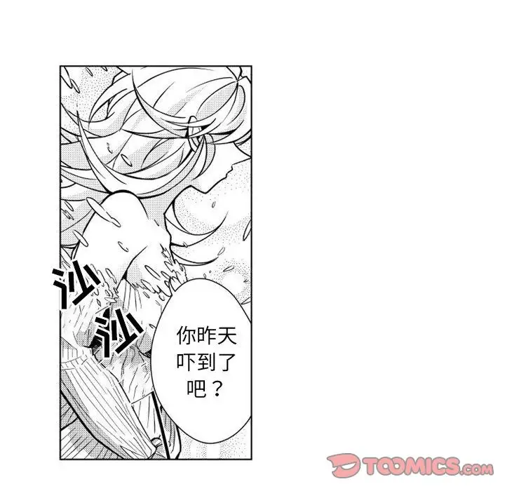 小僵尸与他的魔女妈妈第11章