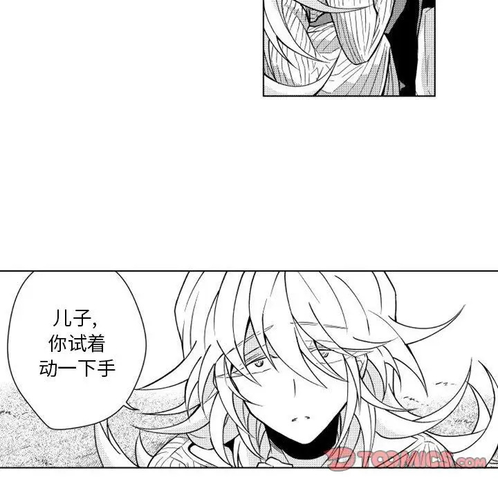 小僵尸与他的魔女妈妈第11章