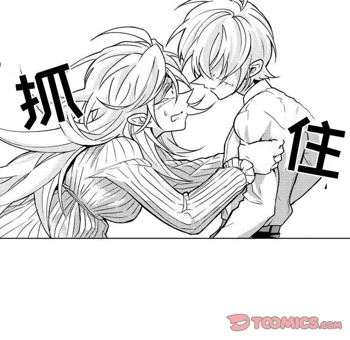 小僵尸与他的魔女妈妈第11章