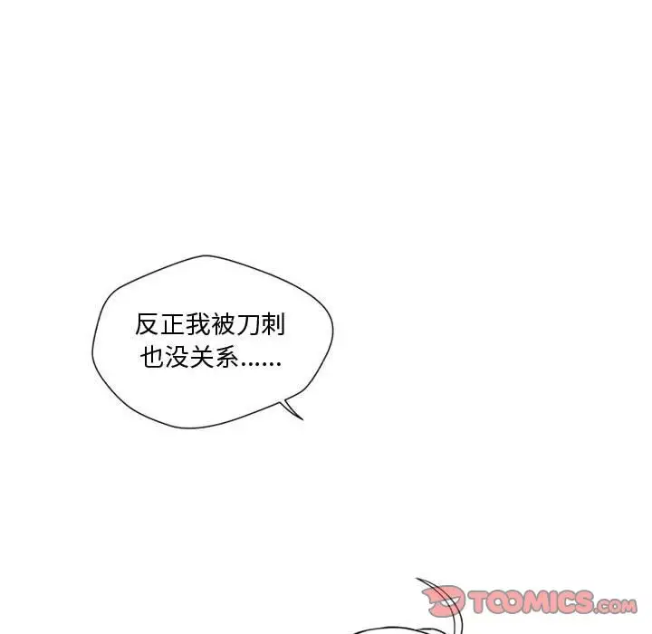 小僵尸与他的魔女妈妈第11章