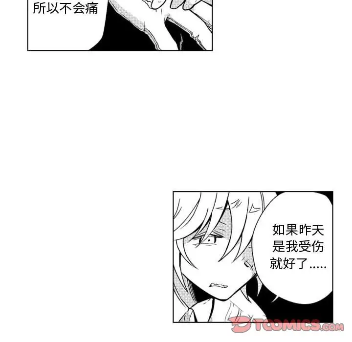 小僵尸与他的魔女妈妈第11章