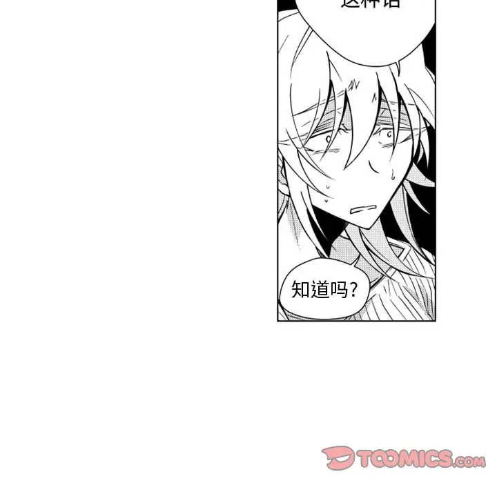 小僵尸与他的魔女妈妈第11章