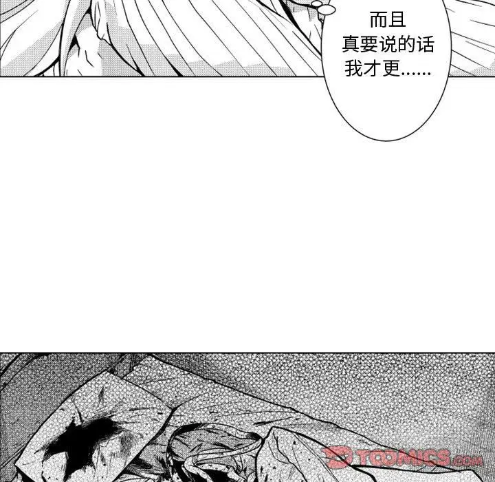 小僵尸与他的魔女妈妈第11章