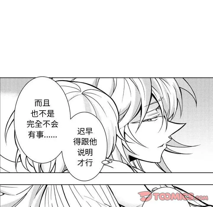 小僵尸与他的魔女妈妈第11章