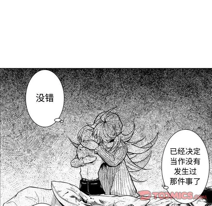 小僵尸与他的魔女妈妈第11章