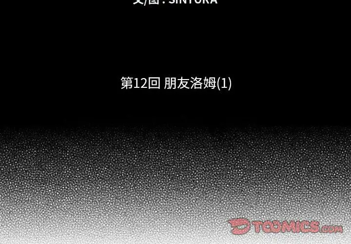 小僵尸与他的魔女妈妈第12章