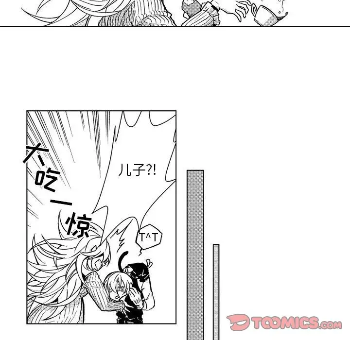 小僵尸与他的魔女妈妈第12章