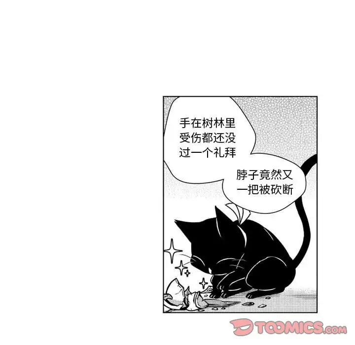 小僵尸与他的魔女妈妈第12章