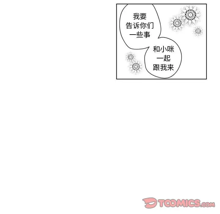 小僵尸与他的魔女妈妈第12章