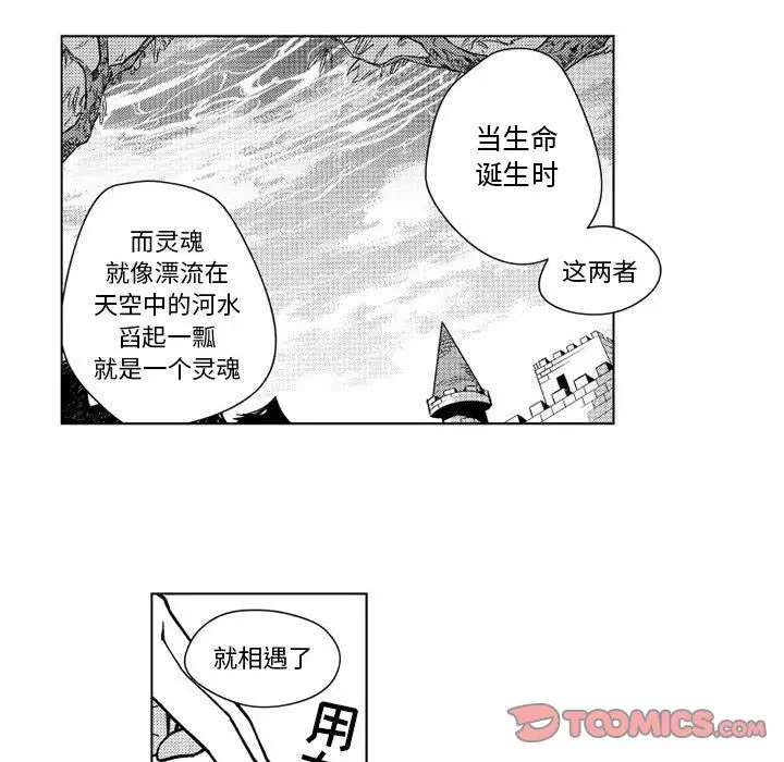 小僵尸与他的魔女妈妈第12章