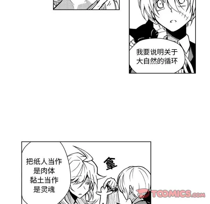 小僵尸与他的魔女妈妈第12章