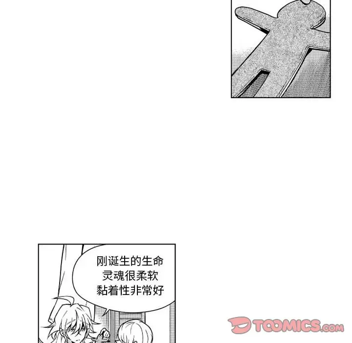 小僵尸与他的魔女妈妈第12章