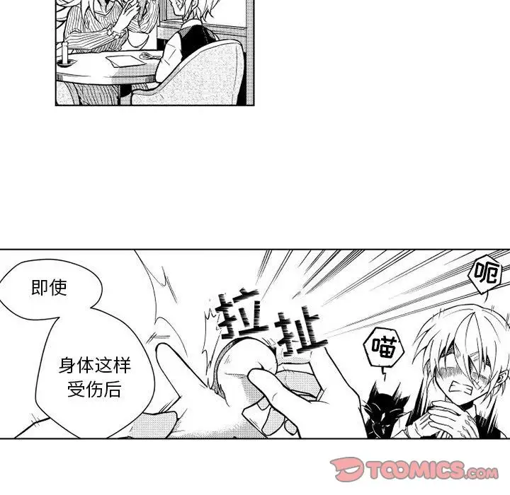 小僵尸与他的魔女妈妈第12章