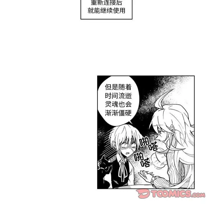 小僵尸与他的魔女妈妈第12章
