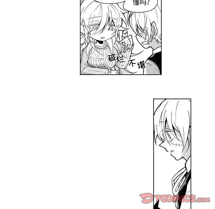 小僵尸与他的魔女妈妈第12章